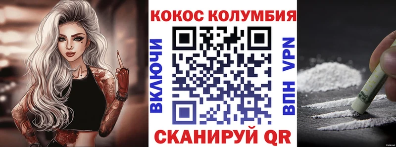 КОКАИН Колумбийский Бугульма