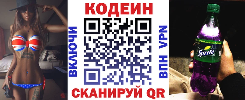 Кодеиновый сироп Lean напиток Lean (лин)  Бугульма 
