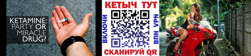 Кетамин ketamine  где найти наркотики  блэк спрут вход  Бугульма 