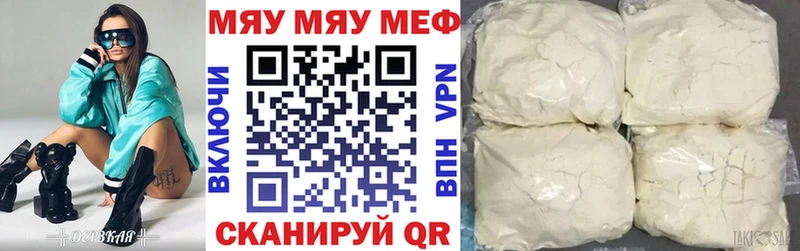 Мефедрон кристаллы  где продают   Бугульма 